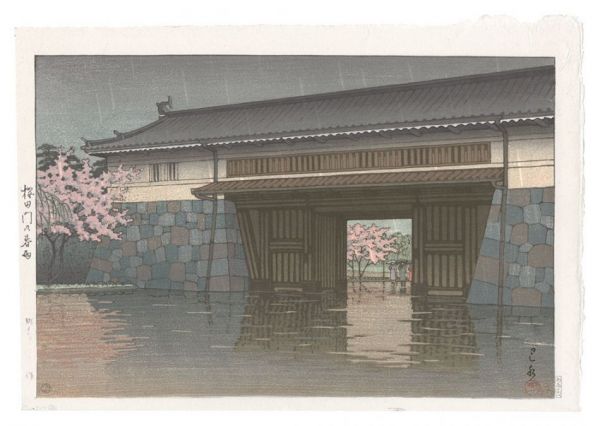 Kawase Hasui “Spring Rain at Sakurada Gate”