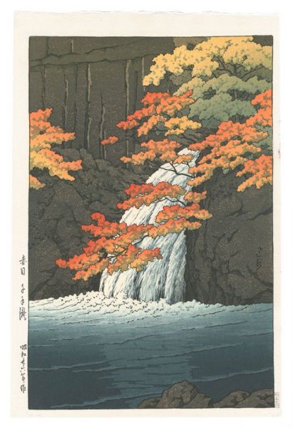 川瀬巴水「赤目 千手瀧」