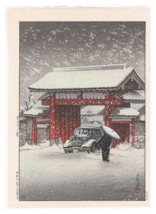 川瀬巴水「新東京百景　芝大門の雪」