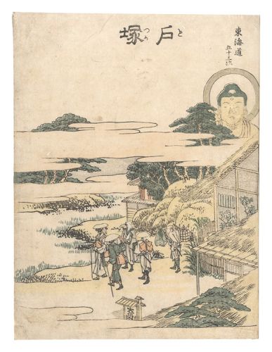 Hokusai “The Fifty-three Stations of the Tokaido Road: A Picture Book of Highway Bells / Totsuka”