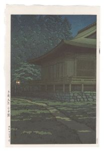 川瀬巴水「京都大原三千院」
