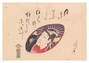 作者不詳「評判堂 掛紙」