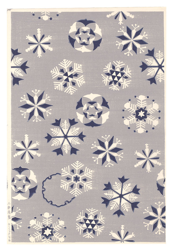 作者不詳「千代紙　雪（仮題）」