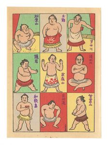 現代力士似顔　／　宮尾しげを