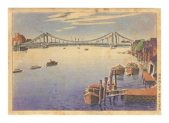 Ishiwata Koitsu (Shoichiro) “View of Kiyosu Bridge”
