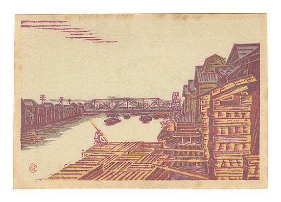 Maeda Masao “Fukagawa Lumberyards”