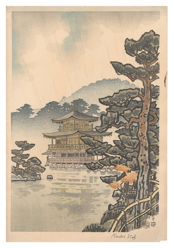 伊藤仁三郎「金閣寺」