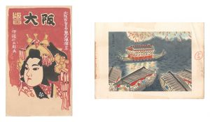 自筆画　／　伊藤仁三郎