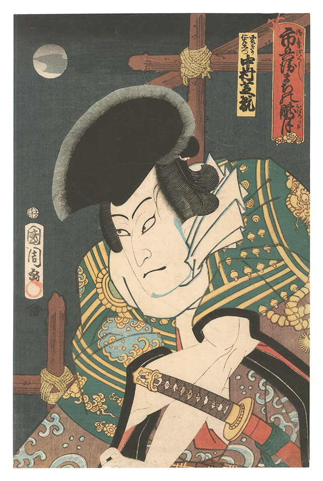 Kunichika “Misty Moonlight at Ichibei-machi / Kumokiri Nizaemon”