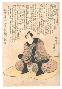 四代目坂東彦三郎 死絵 / 豊国初代