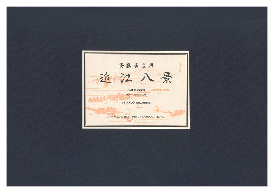Hiroshige I “Eight Views of Omi 【Reproduction】”