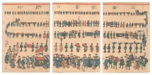 芳員「江都紫霞の行列」