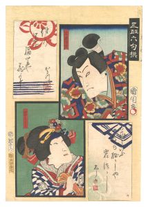 三拾六句撰　不破伴左 岩はし　／　国周