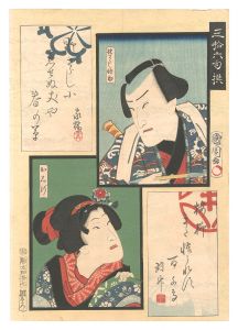 三拾六句撰　野さらし悟助 おしげ　／　国周
