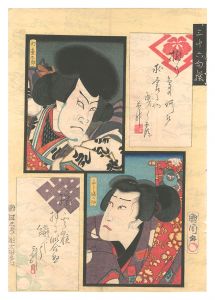三拾六句撰　幻霧太郎 子しまの助　／　国周