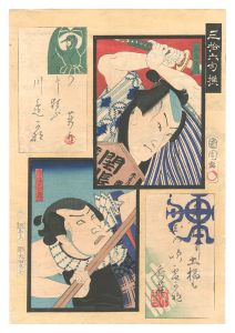 三拾六句撰　酒屋又六 鹿笛の七蔵　／　国周