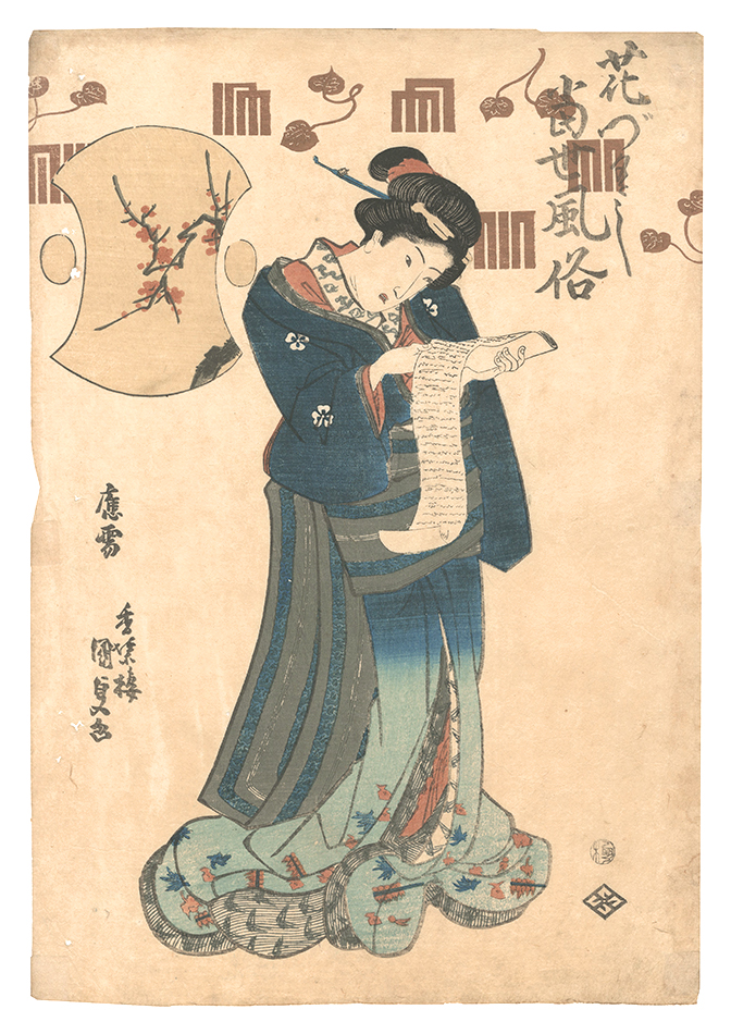Kunisada I “An Assortment of Flowers: Modern Customs”