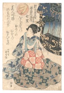 美人傾城いろはたん歌 ヲ 新吉原京町一丁目姿海老屋内七里 / 国貞初代