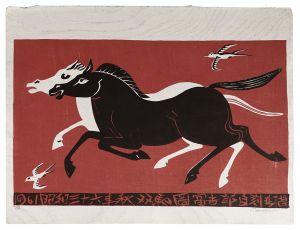 Two Horses / Tokuriki Tomikichiro