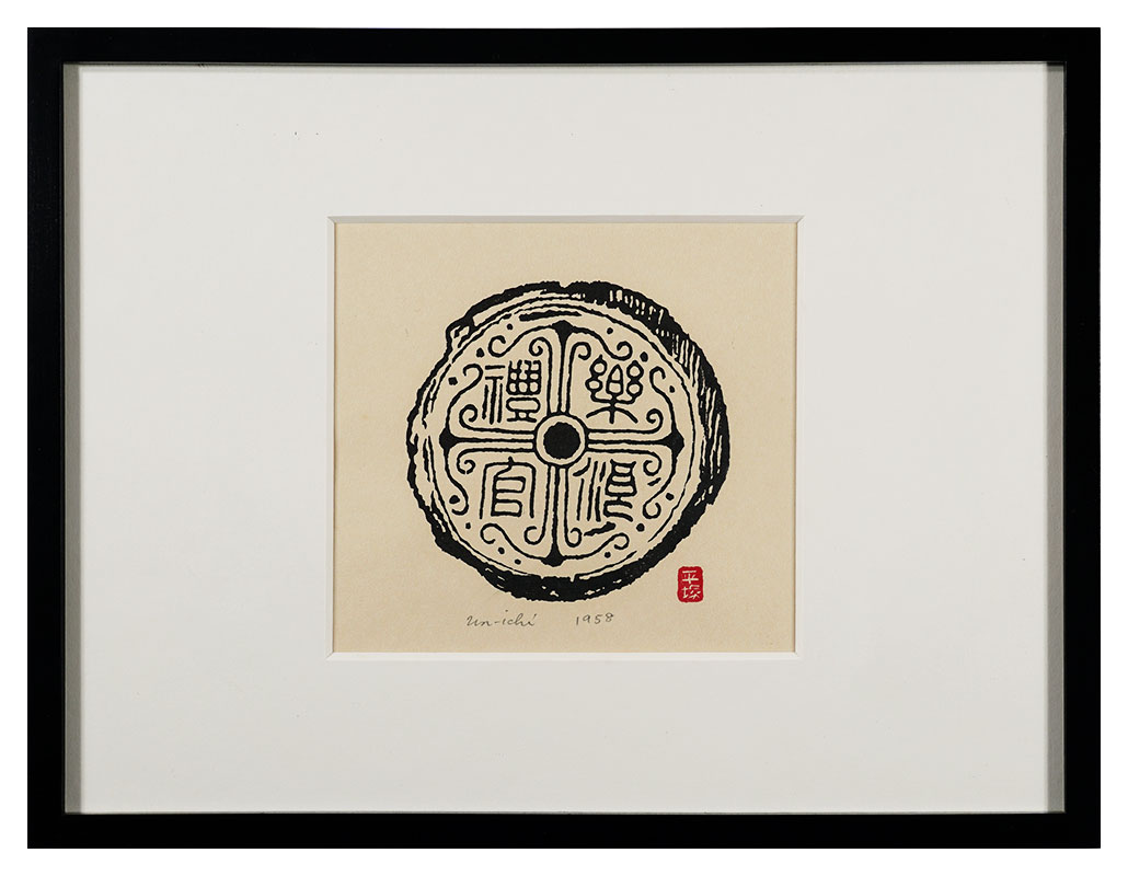 Hiratsuka Unichi “Tile”