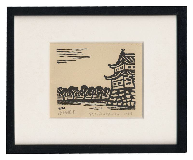 Hiratsuka Unichi “View of the Moat”