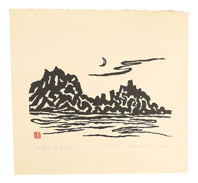 平塚運一「佐渡尖閣湾　夕月」