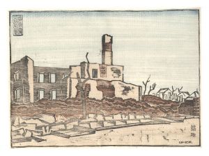 平塚運一「東京震災跡風景　築地」