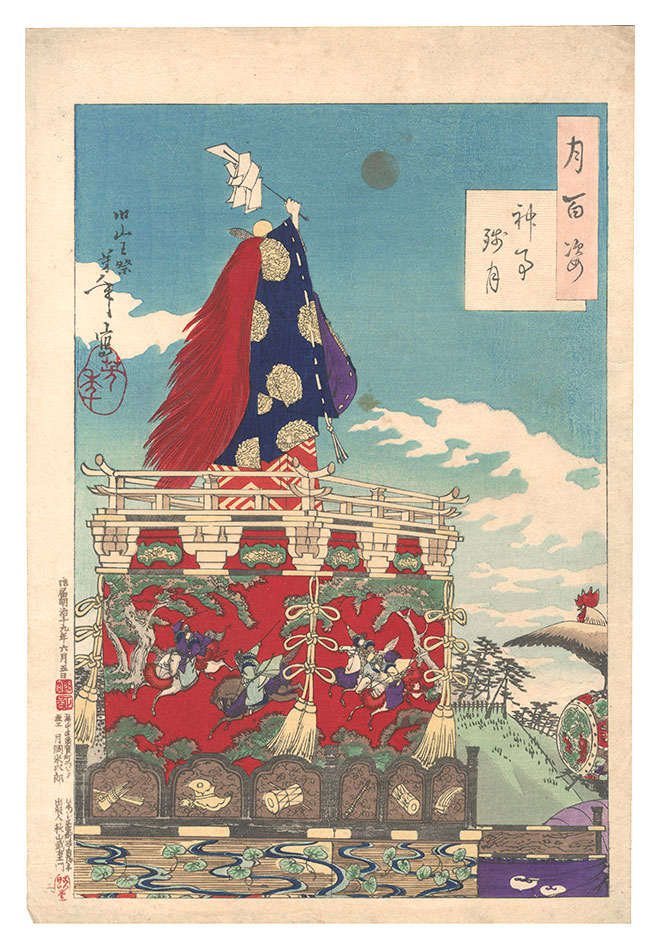 Yoshitoshi “One Hundred Aspects of the Moon / Dawn Moon at the Shinto Ritual”