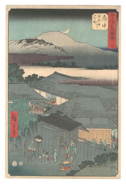 Hiroshige I “Famous Sights of the Fifty-three Stations / No. 20, Fuchu: Miroku 2-Chome, Abekawa”