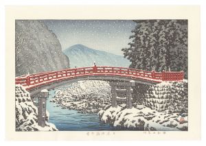 川瀬巴水「日光神橋の雪」