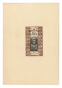 恩地孝四郎「蔵書票」