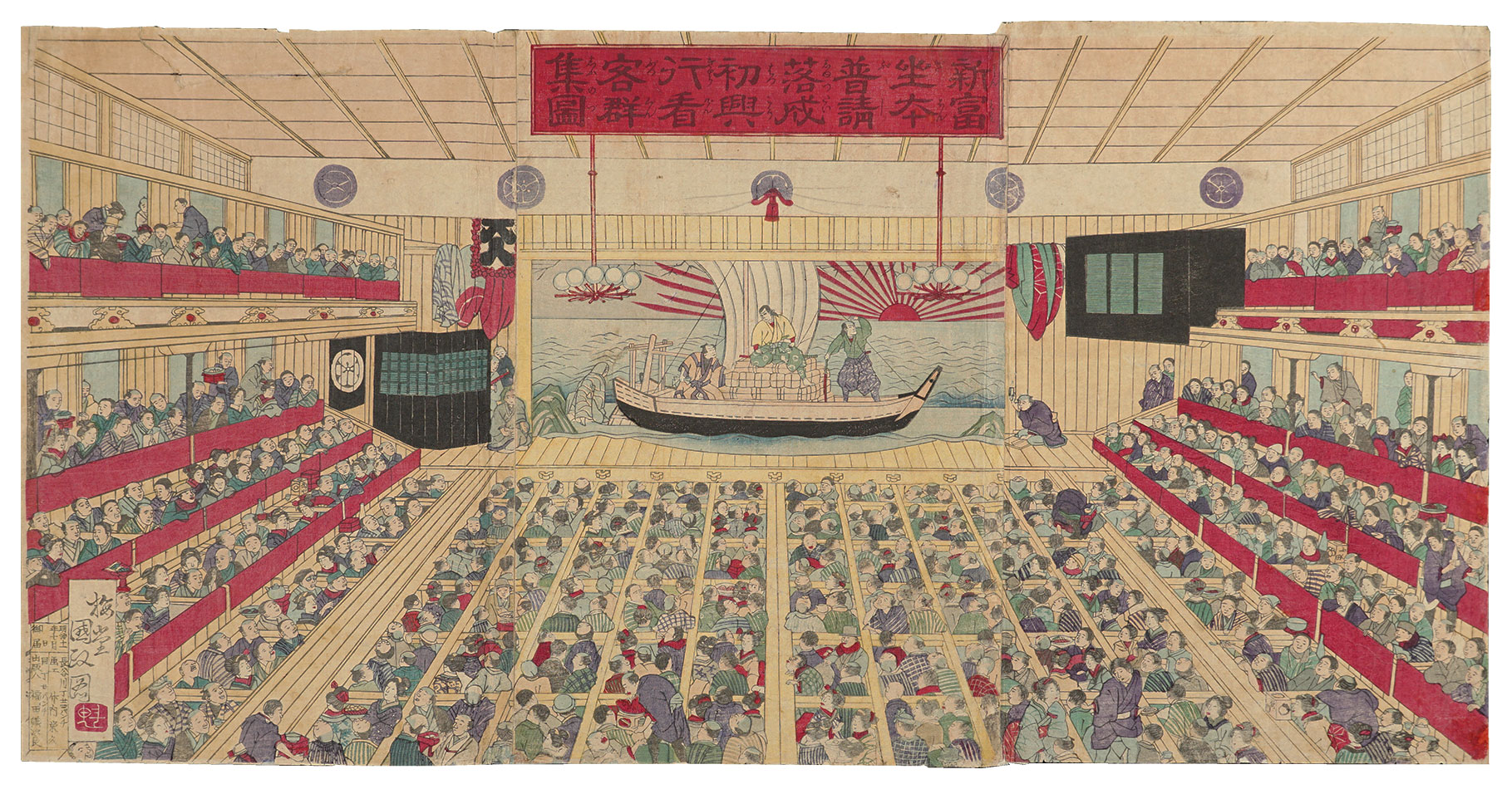Kunimasa IV “The First Public Presentation of a Play in Celebration of the Completion of the Shintomi-za Theater”