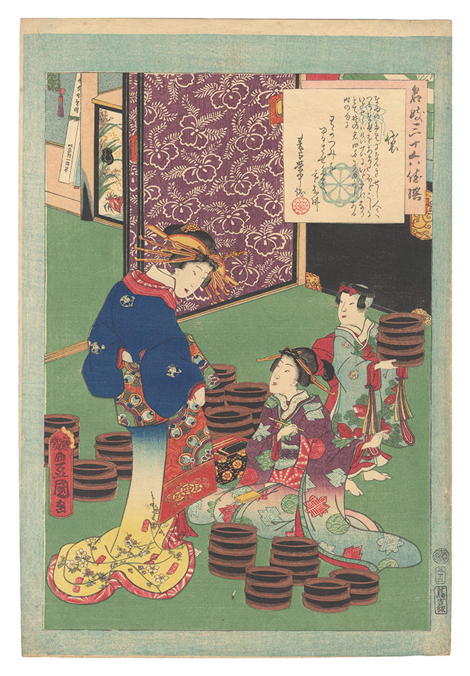 Toyokuni III “An Excellent Selection of Thirty-six Noted Courtesans / No. 32: Mayuzumi”