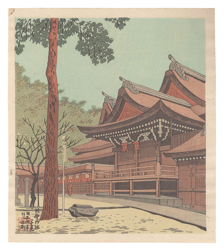 浅野竹二「京洛名所　北野神社」