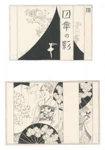 岩田専太郎「自筆画稿　日傘の影」
