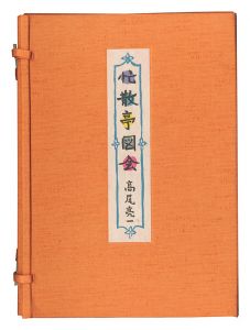 Bosantei zue / Takao Ryoichi