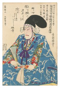 Memorial Portrait of Actor Onoe Kikugoro V / Kochoro