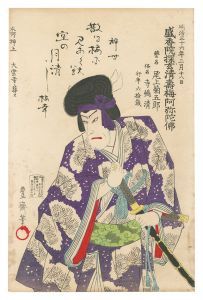 Memorial Portrait of Actor Onoe Kikugoro V / Hosai