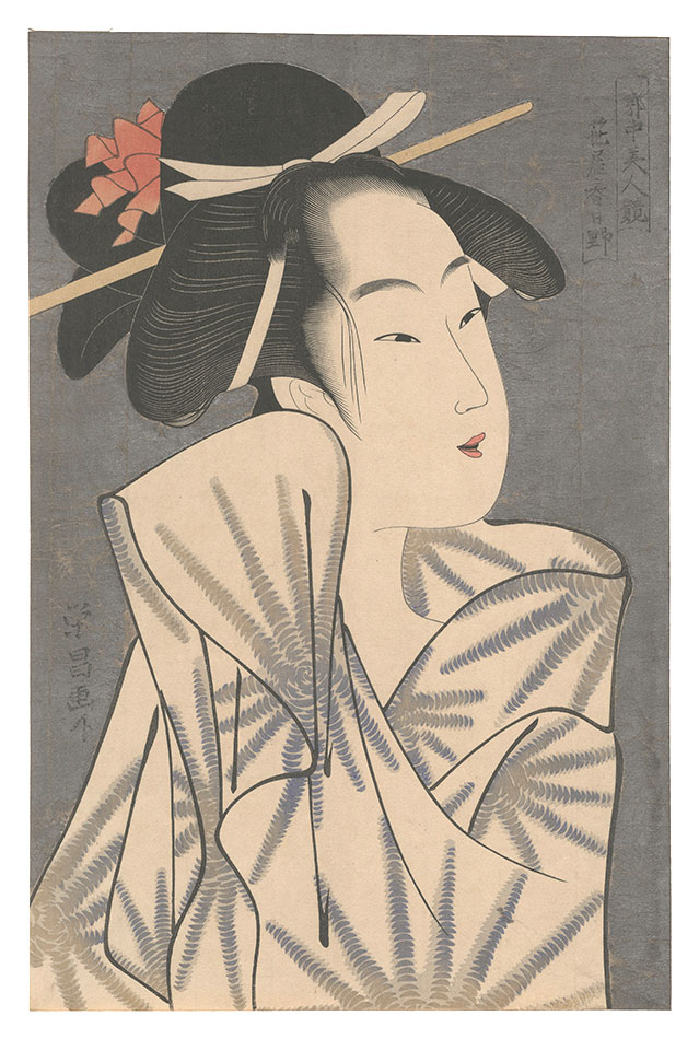 Eisho “Contest of Beauties of the Pleasure Quarters / Kasugano of the Sasaya【Reproduction】”
