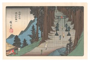 本朝名所　遠州秋葉山 【復刻版】