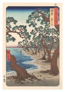 六十余州名所図会　播磨 舞子の浜 【復刻版】