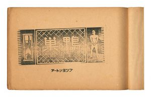 Prints of Sugamo