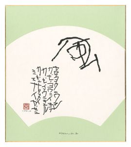 POEM_26 / Maki Haku