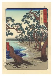 Famous Views of the 60-odd Provinces / Harima Province : Maiko Beach  【Reproduction】