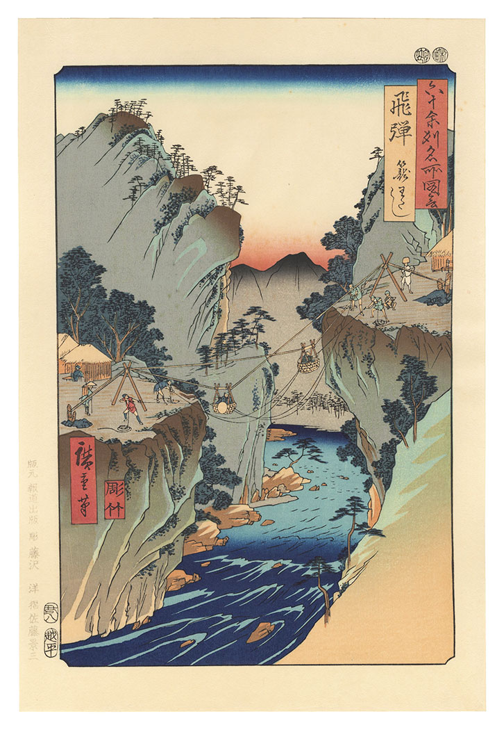 Hiroshige I “Famous Places in the Sixty-odd Provinces / Hida Province: Basket Ferry 【Reproduction】”