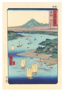 六十余州名所図会　出羽 最上川 月山遠望【復刻版】