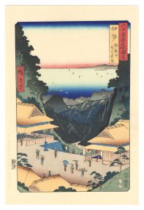 六十余州名所図会　伊勢 朝熊山 峠の茶屋【復刻版】