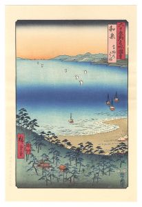 六十余州名所図会　和泉 高師のはま【復刻版】
