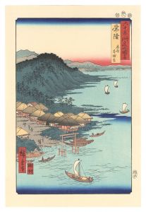 六十余州名所図会　常陸 鹿島太神宮 【復刻版】
