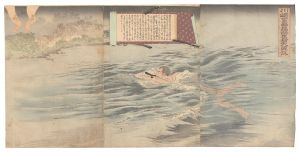 Sergeant Kawasaki Crossing the Tadong River Alone / Unknown